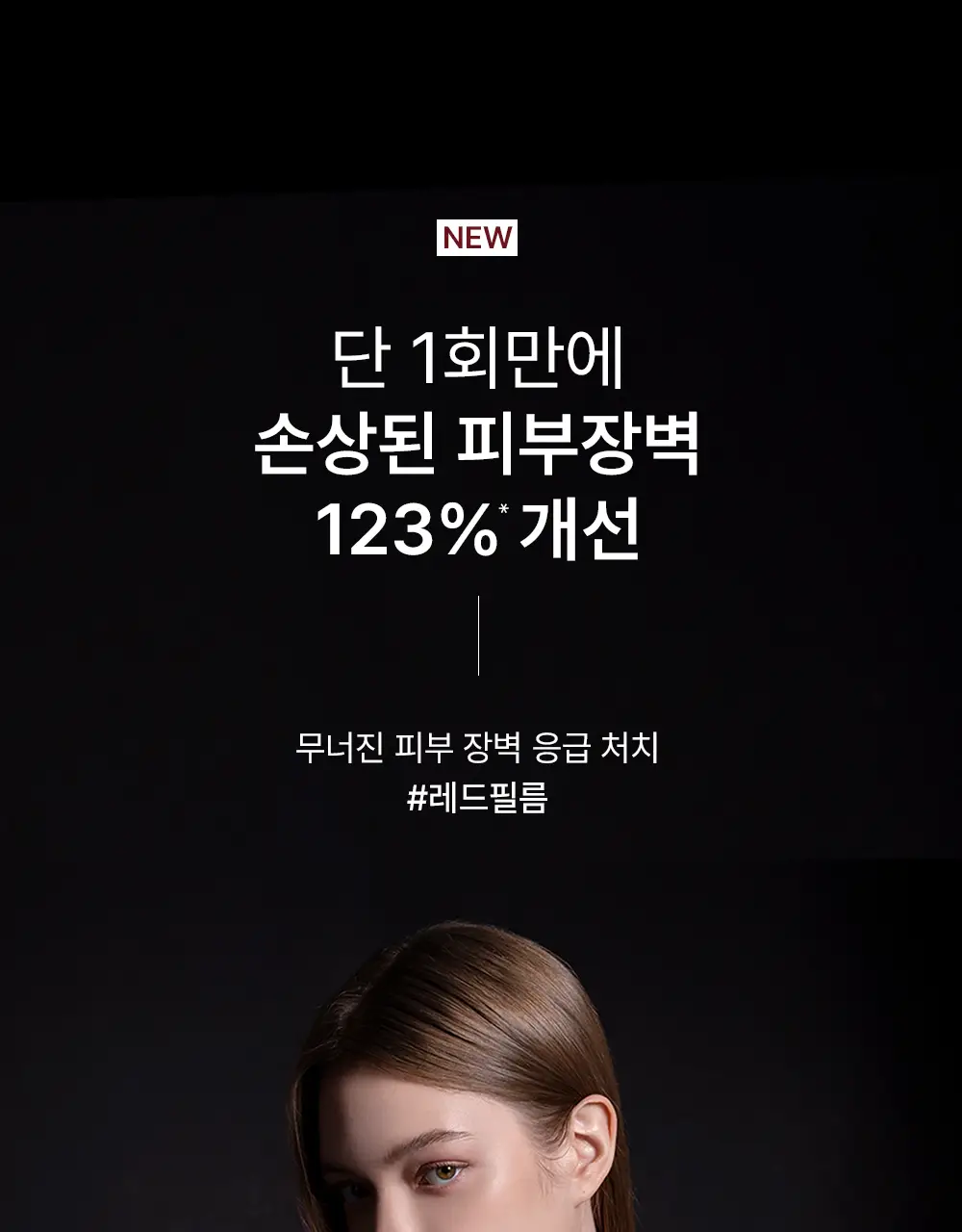 [NEW/파리의금손 Pick]하우스오브비 PDRN 페이스 필름 1매 상세페이지 5